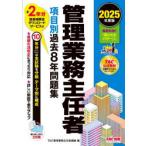  управление бизнес .. человек пункт другой прошлое 8 год рабочая тетрадь 2025 года выпуск TAC управление бизнес .. человек курс / сборник 