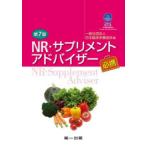NR* дополнение Ad козырек обязательно . Япония . пол питание ассоциация / сборник 