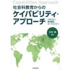  общественная наука образование c Kei pabiliti* approach pedagoji- повторный документ ..e-jensi-.../ сборник работа 