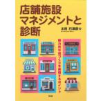  магазин объект management . диагностика привлекательный магазин .... осуществление делать отметка Oota . Цу ./ работа 
