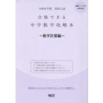 .8 соответствие требованиям возможен средний . математика .. математика счет сборник 