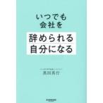  в любое время фирма ...... собственный стать чёрный рисовое поле подлинный line / работа 
