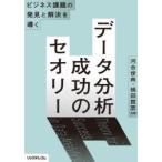  данные анализ успех. теория бизнес урок .. обнаружение .. решение ... река .../ работа ширина рисовое поле ../ работа 