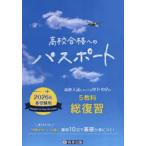  средняя школа соответствие требованиям к паспорт средняя школа вступительный экзамен . хорошо .. средний 1* средний 2. общий обзор 2026 год весна экспертиза для 