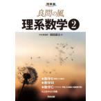  хорошо .. способ . серия математика 2 утро рисовое поле . документ / работа 