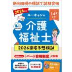  You can. уход благосостояние .2026 тщательный ожидания ..2026 год версия You can уход благосостояние . экзамен изучение ./ сборник 