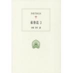  растения журнал 3te OP последний s/( работа ) Ogawa Youko / перевод 