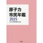 .. сила город . ежегодник 2025.. сила материалы информация ./ сборник 