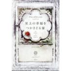 . сверху. . удача .. зонт .. дом arundati*roi/ работа paromita. прекрасный / перевод 