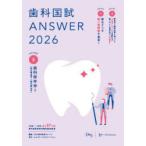  зуб . страна .ANSWER 2026VOLUME5 зуб . сохранение .1 DES зуб . образование school / редактирование 