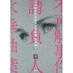  не возможно .. раз . отрицательный человек огонь сидэ . лист дешево . оригинальный один / работа 