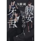  она ... ... стрела . оригинальный / работа 