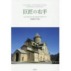 . Takumi. правый рука темно синий Stan tine* жевательная резинка saf Rudy a/ работа . остров ../ перевод 