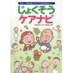 ... похоже уход navi оставаясь дома * уход объект что касается меры практика гид Япония ....* оставаясь дома уход .. ассоциация / редактирование 