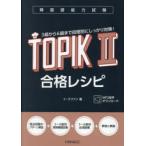  корейский язык способность экзамен TOPIK2 соответствие требованиям рецепт ite вентилятор / работа 