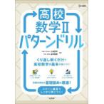 средняя школа математика 2 образец дрель маленький .../ вместе работа рисовое поле .../ вместе работа 