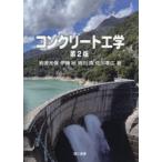  бетон инженерия Iwanami свет гарантия /( другой ) работа 