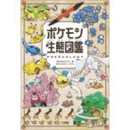  Pokemon сырой . иллюстрированная книга Pokemon / работа .. сделал .../ иллюстрации 