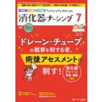 .. контейнер na-sing хирургия внутри . эндоскоп уход .....* нравится стать no. 30 шт 7 номер (2025-7) слив * камера. наблюдение . система делать человек,. после выцветание s men to. система .!