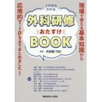 ichi из понимать хирургия ......BOOK хирургия .TEE!/ сборник работа дешево часть прекрасный ./( другой ). кисть 