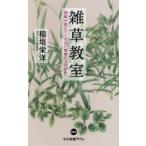 .... иллюстрированная книга . объяснить .. нет растения ... секрет ..../ работа 