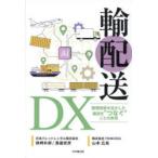  транспорт рассылка DX число . технология . пользуясь . перевозка .*...~... осуществление осмотр мыс ../ работа .. дешево ./ работа Yamamoto широкий высота / работа 