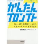  простой p long ptoChatGPT. удобный tool из вместе . Partner . поменять технология Sato источник ./ работа 