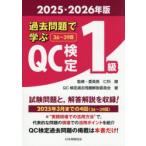  прошлое проблема ...QC сертификация 1 класс 36~39 раз 2025*2026 год версия .../..QC сертификация прошлое проблема описание комитет / работа 