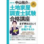  Nakayama ... оценщик недвижимого имущества экзамен соответствие требованиям курс сначала вдавлено .. хочет!. полный комплект .. текст Nakayama ../ работа 