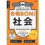  средняя школа вступительный экзамен соответствие требованиям BON! общество понимать суммировать . хорошо выходить проблема . соответствие требованиям сила . сверху ..