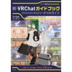  новый *VRChat путеводитель Zero из впервые . virtual жизнь скала .../ работа . заправка .*/ работа 