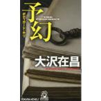 . иллюзия Oosawa Arimasa /( работа )