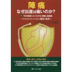 . боль почему рождение. боль .. .?WEB анимация . хорошо понимать . боль .. функция . рисовое поле ../ работа 