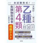 . вид no. 4 вид опасно предмет обращение человек .. тест книга@ экзамен форма! Kudo ../ сборник работа 