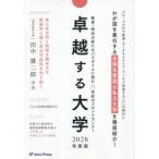  стол . делать университет 2026 года выпуск 