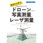 основы из .. измерение инженер поэтому. дрон по причине фотография измерение . лазер измерение средний . один ./ работа 