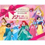  Disney Princess c ... было использовано 12