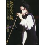 .. нет душа сердце ... делать Prince. философия 2 -слойный произведение ../ работа 
