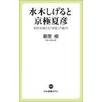  вода дерево .... Kyogoku Natsuhiko времена . превышающий [..]. очарование утро ../ работа 