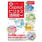  супер введение Copilot бизнес практическое применение .Copilot изучение ./ работа 