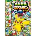  mega ..! Pokemon .... Club весна простуда три futoshi /...