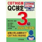 QC сертификация 3 класс проблема * описание сборник CBT соответствует версия маленький .../ сборник работа . река . следующий /( другой ) работа 