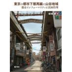  Tokyo. город внизу слой повторный сборник . гора . регион город Info - Мали ti... управление . замок крыло / работа 