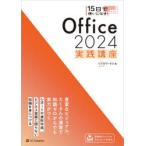 15 день . используя . баклажан!Office 2024 практика курс li вентилятор ks/ работа 