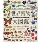  visual .....× если ..× регулировка делать мир . предмет большой иллюстрированная книга чизкейк из and romeda Milky Way до DK фирма / сборник работа много рисовое поле Momoko /( другой ) перевод 