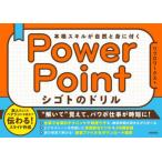 PowerPointsigoto. дрель основной умение . природа ... иметься li вентилятор ks/ работа 