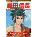  тканый рисовое поле доверие длина Sengoku ........ мужчина .../.. бог . храм один / манга 
