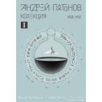  pra to-nof* коллекция 1e-teru. дорога 1920-1931 Andre i* pra to-nof/ работа Kudo последовательность / сборник перевод старый река ./ сборник перевод 