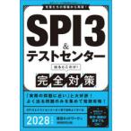 SPI3& тест центральный выходить .. только! совершенно меры 2028 года выпуск .. сеть / сборник 