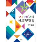 fili Pinot язык тренировка рабочая тетрадь внизу flat Британия блестящий / работа 